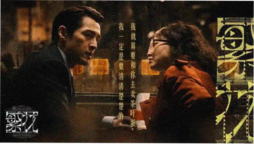 不不影院雪线以下的旧放映厅冬夜场次